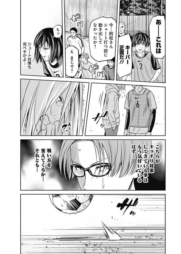 TIEMPO-ティエンポ- 第65話 - Page 13