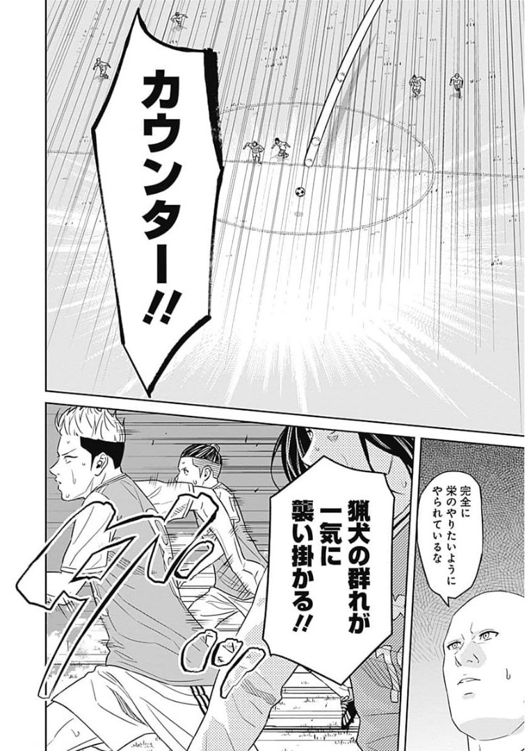 TIEMPO-ティエンポ- 第87話 - Page 18