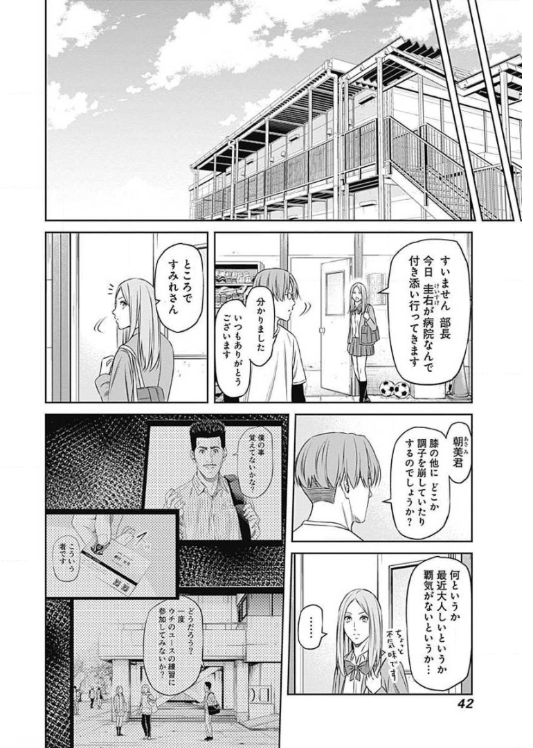 TIEMPO-ティエンポ- 第61話 - Page 15