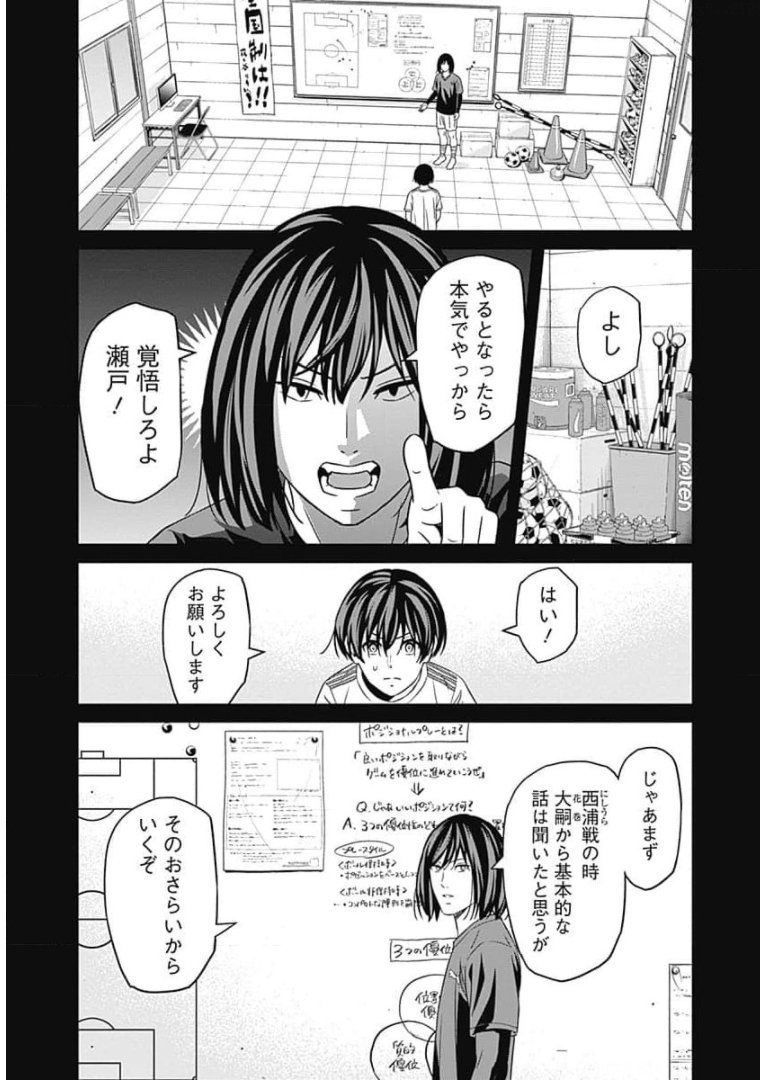 TIEMPO-ティエンポ- 第79話 - Page 13