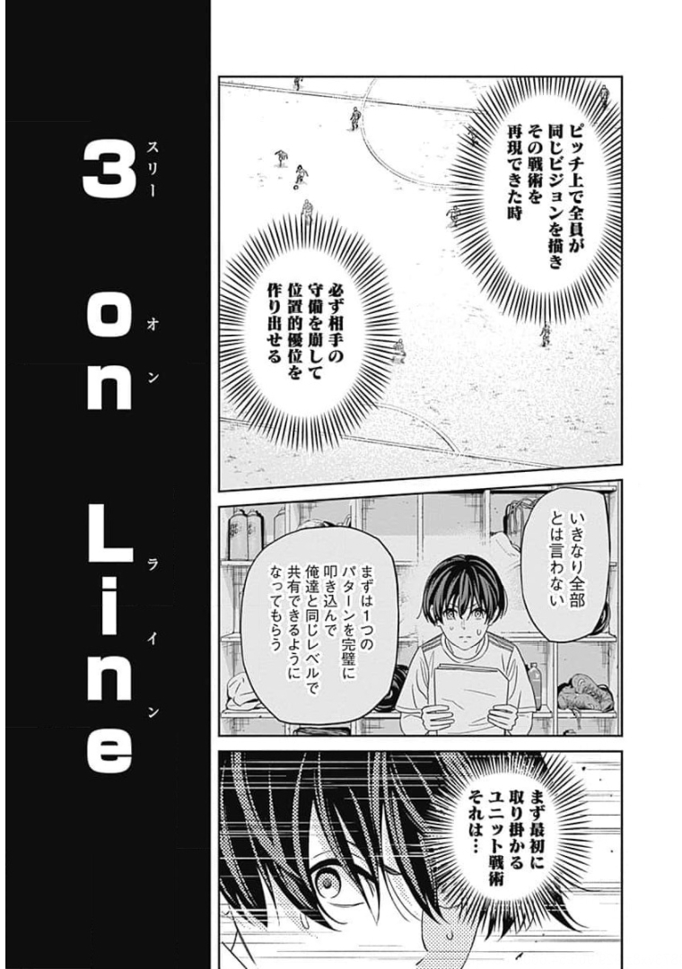 TIEMPO-ティエンポ- 第79話 - Page 17