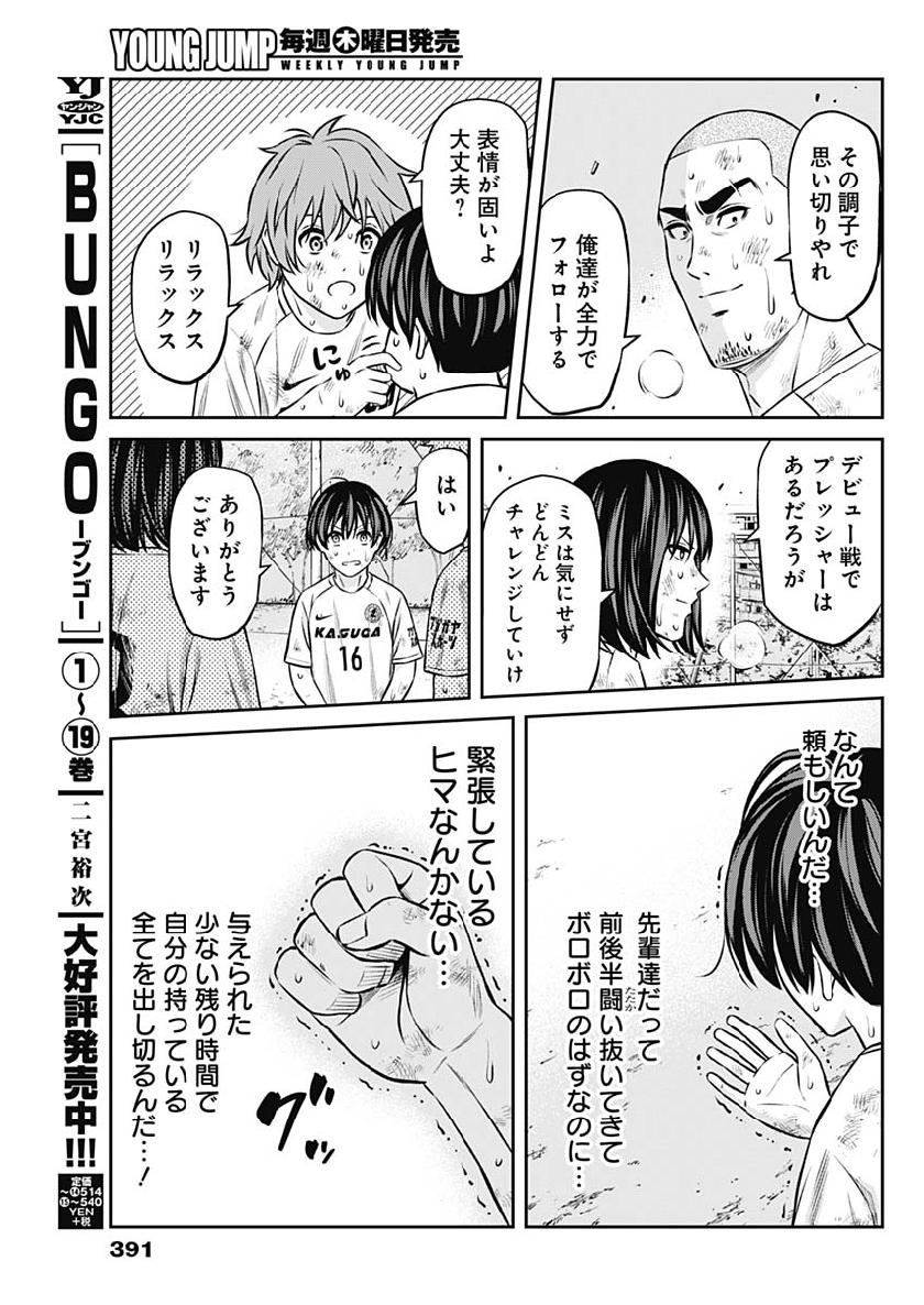 TIEMPO-ティエンポ- 第48話 - Page 5