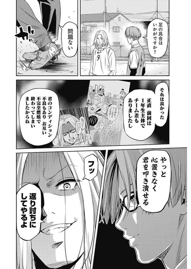 TIEMPO-ティエンポ- 第64話 - Page 24