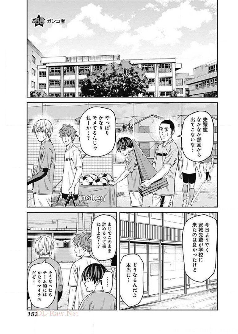 TIEMPO-ティエンポ- 第58話 - Page 1