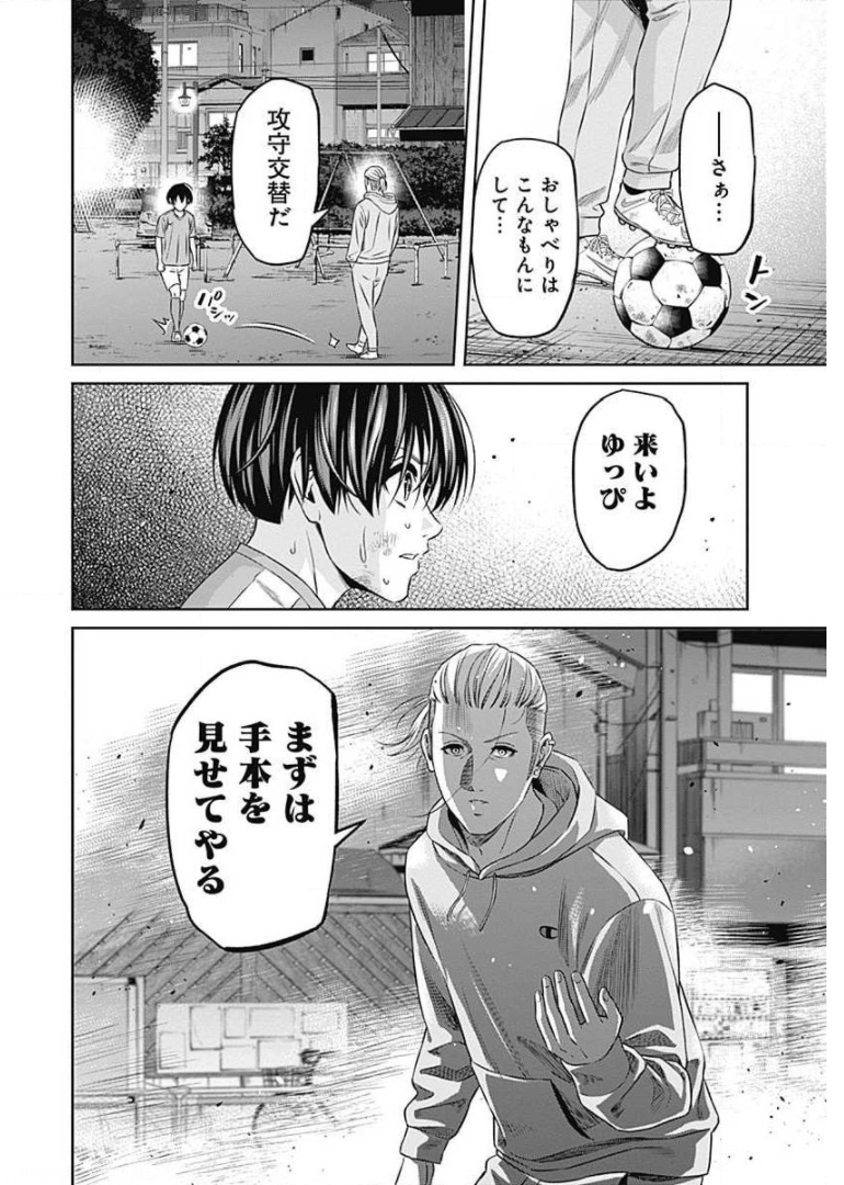 TIEMPO-ティエンポ- 第58話 - Page 20