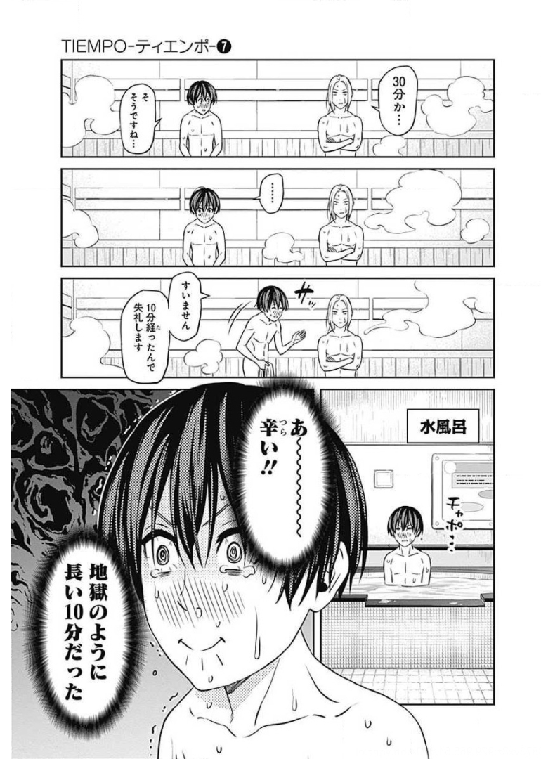 TIEMPO-ティエンポ- 第66話 - Page 9