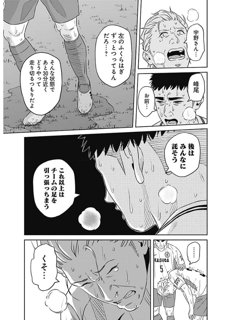 TIEMPO-ティエンポ- 第88話 - Page 13