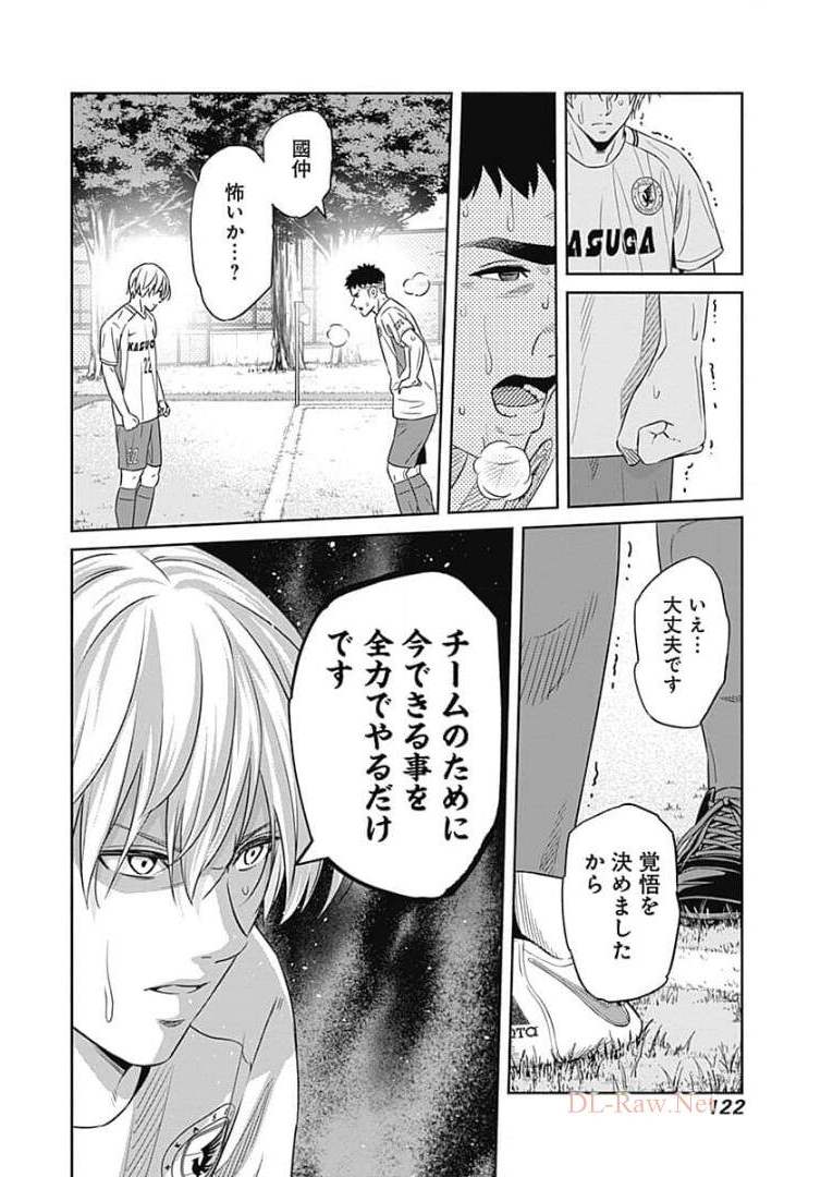 TIEMPO-ティエンポ- 第88話 - Page 18