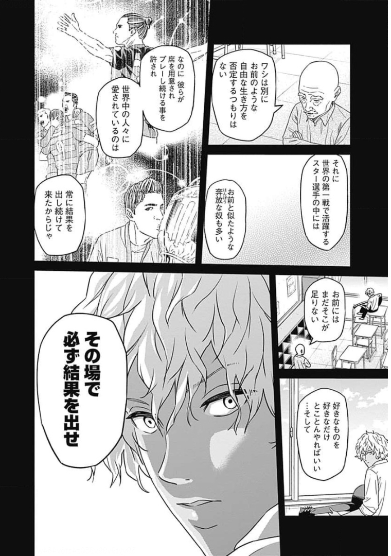 TIEMPO-ティエンポ- 第83話 - Page 12