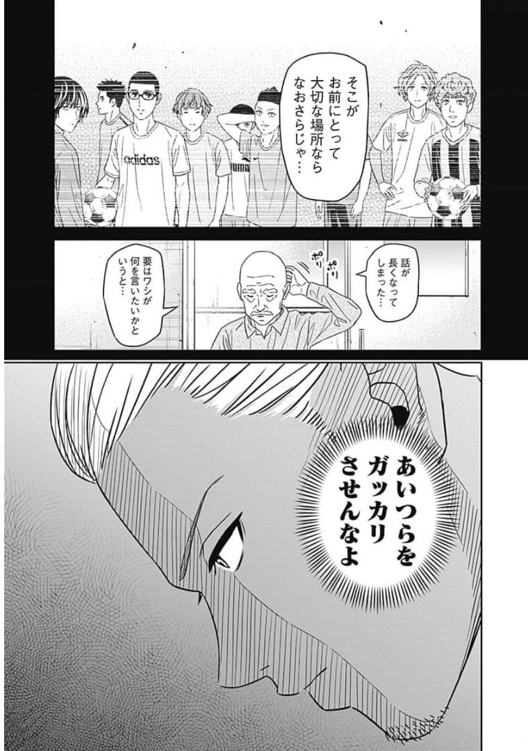 TIEMPO-ティエンポ- 第83話 - Page 13