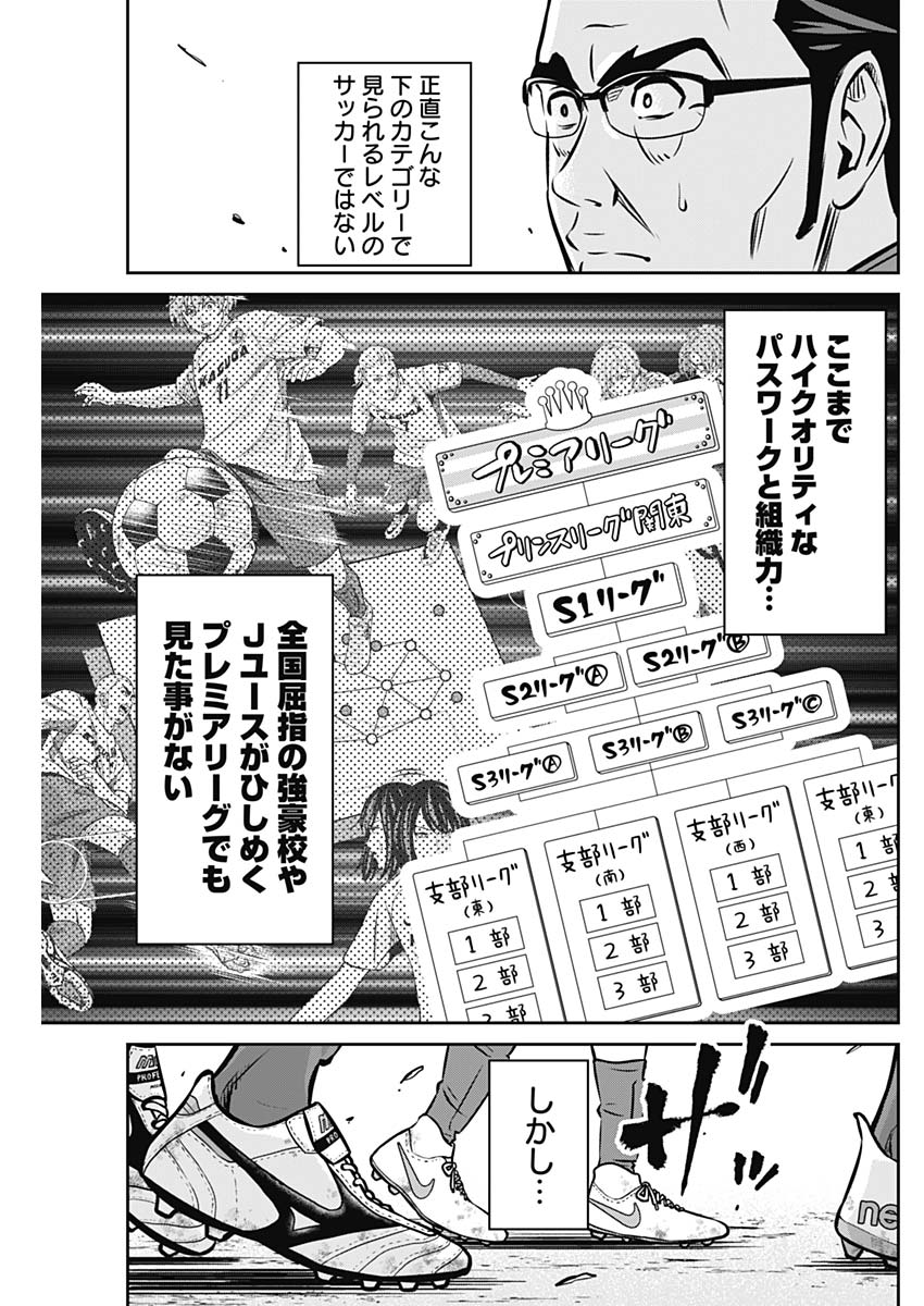 TIEMPO-ティエンポ- 第34話 - Page 3