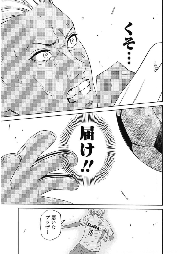 TIEMPO-ティエンポ- 第81話 - Page 23