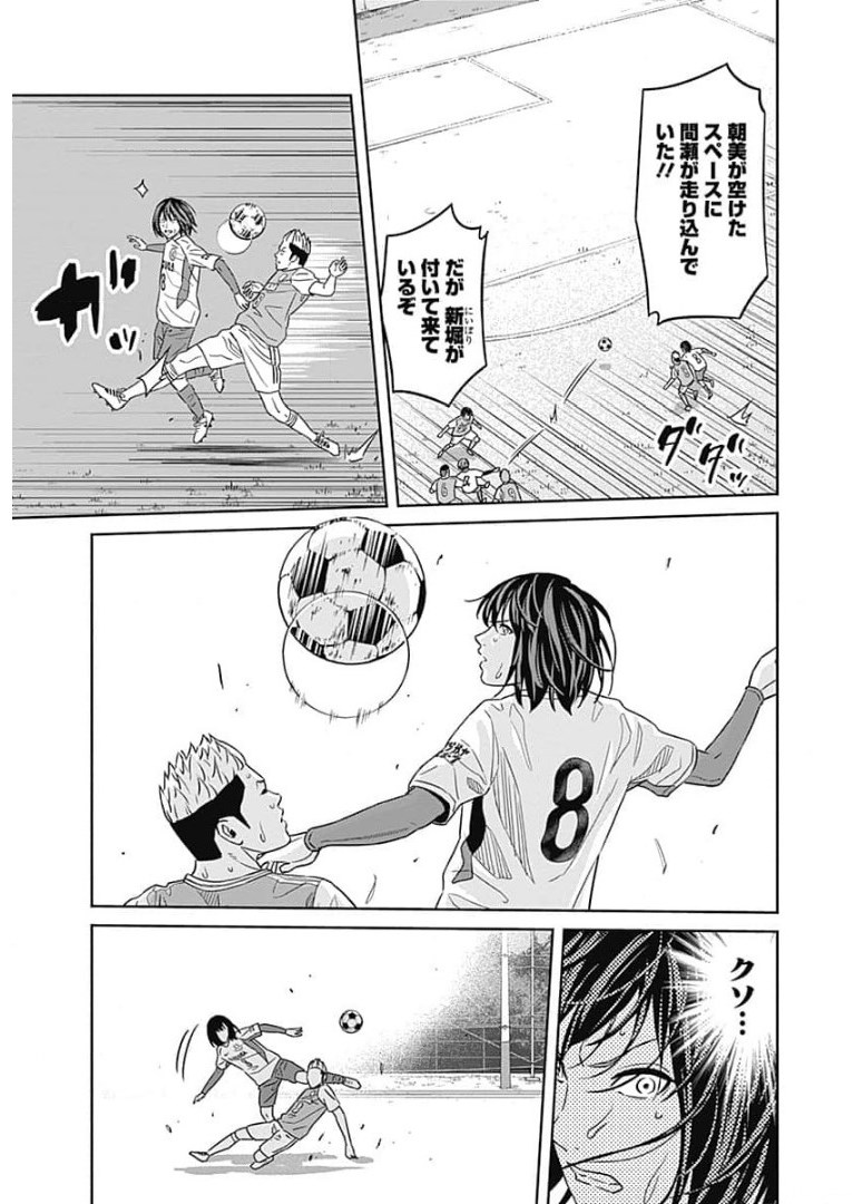 TIEMPO-ティエンポ- 第85話 - Page 5