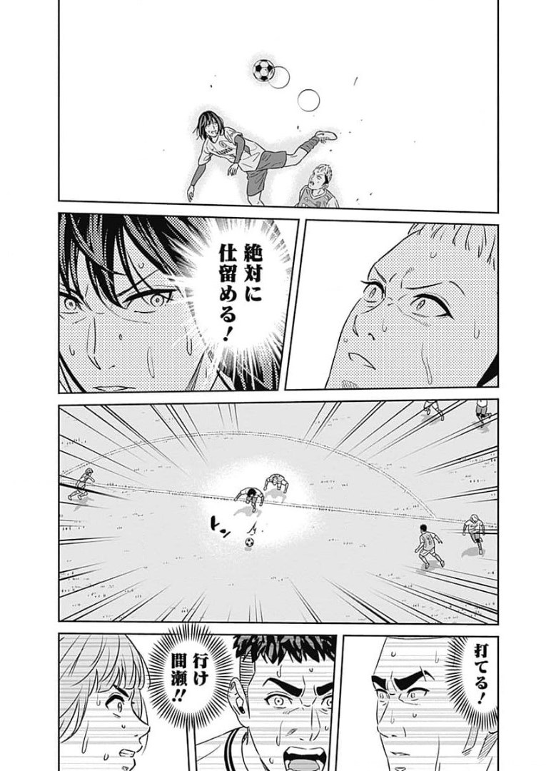 TIEMPO-ティエンポ- 第85話 - Page 7