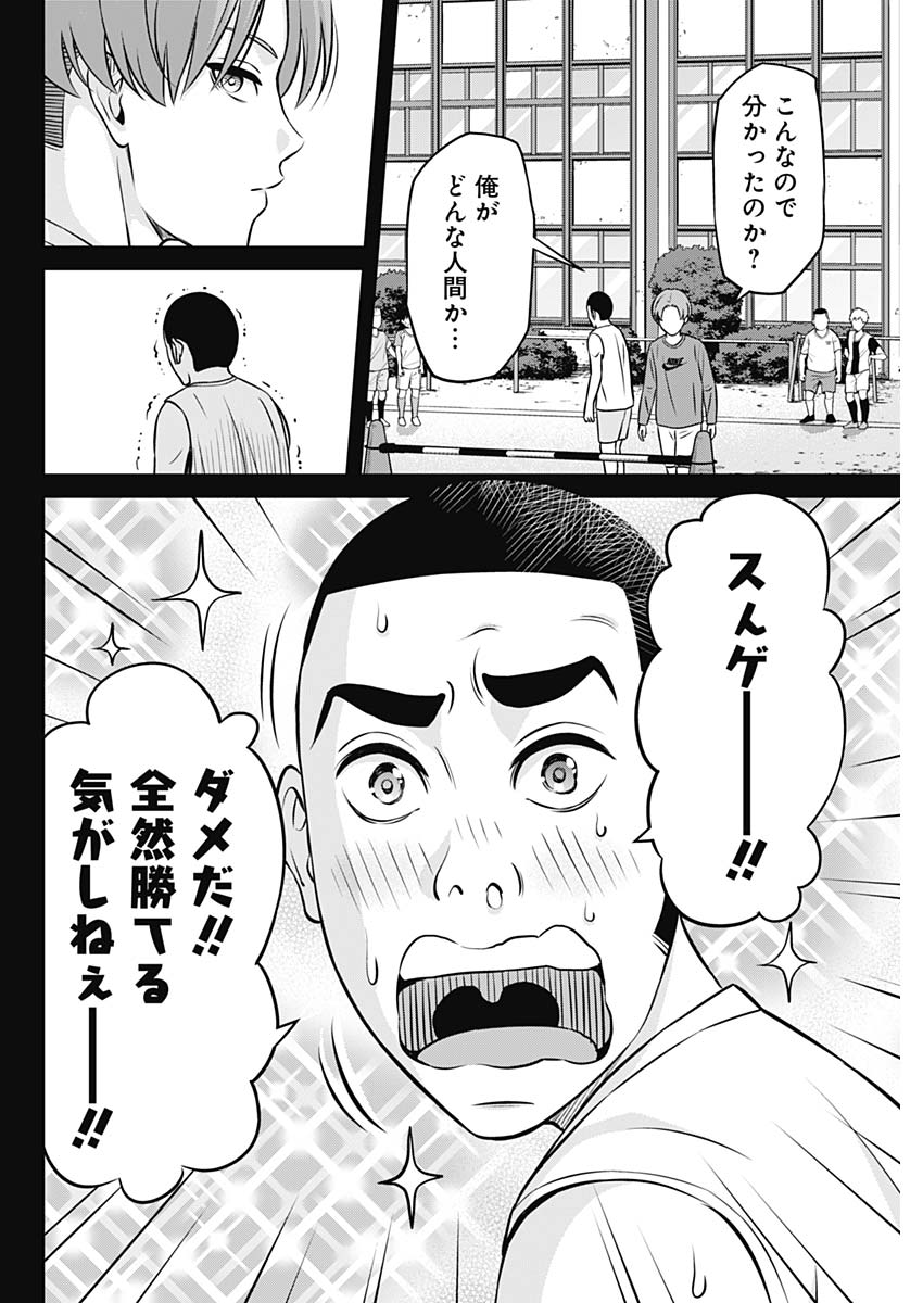 TIEMPO-ティエンポ- 第35話 - Page 6