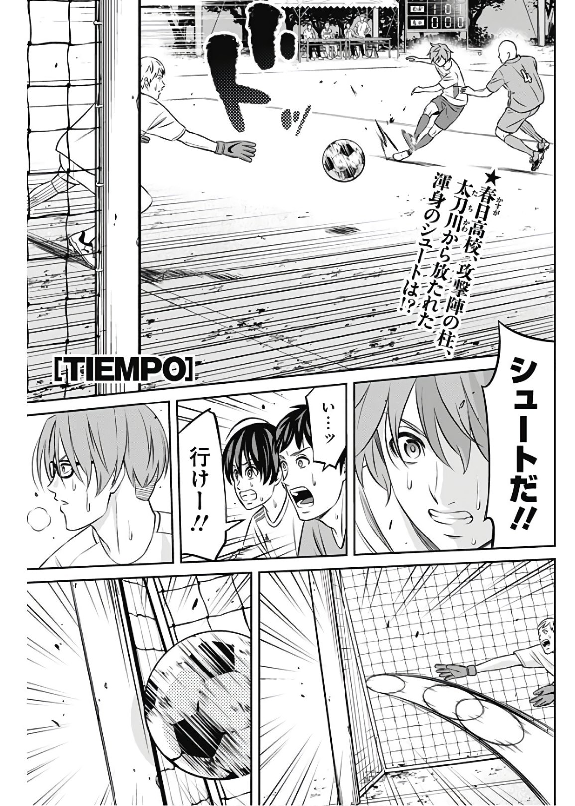 TIEMPO-ティエンポ- 第30話 - Page 1