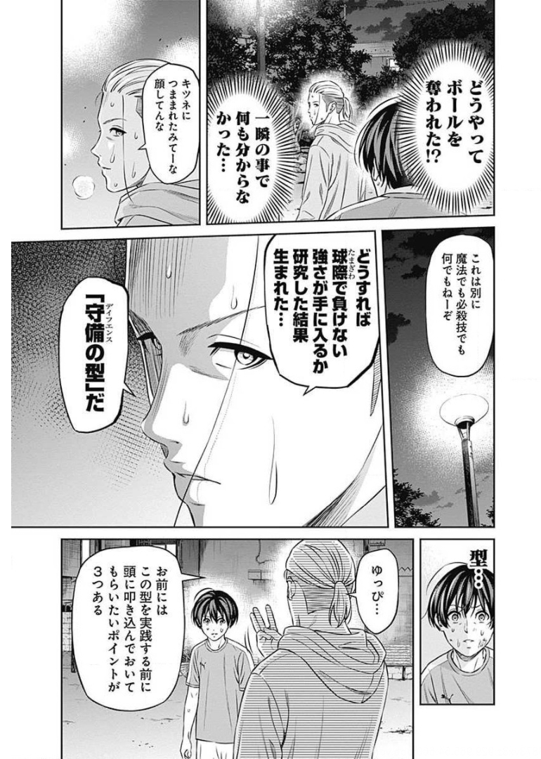 TIEMPO-ティエンポ- 第59話 - Page 7