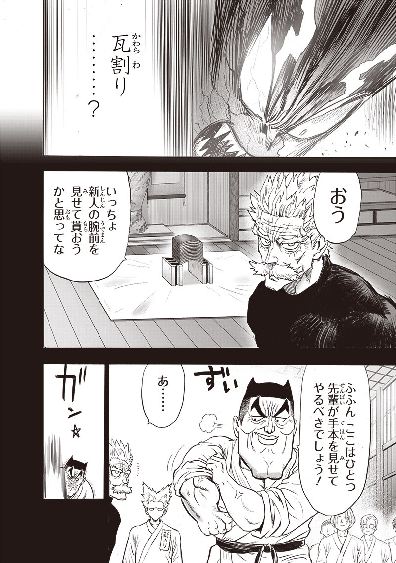 ワンパンマン 第204話 - Page 13