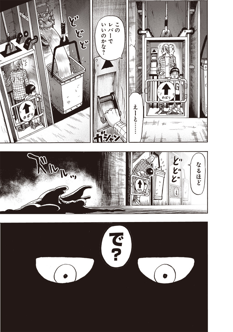 ワンパンマン 第170話 - Page 22