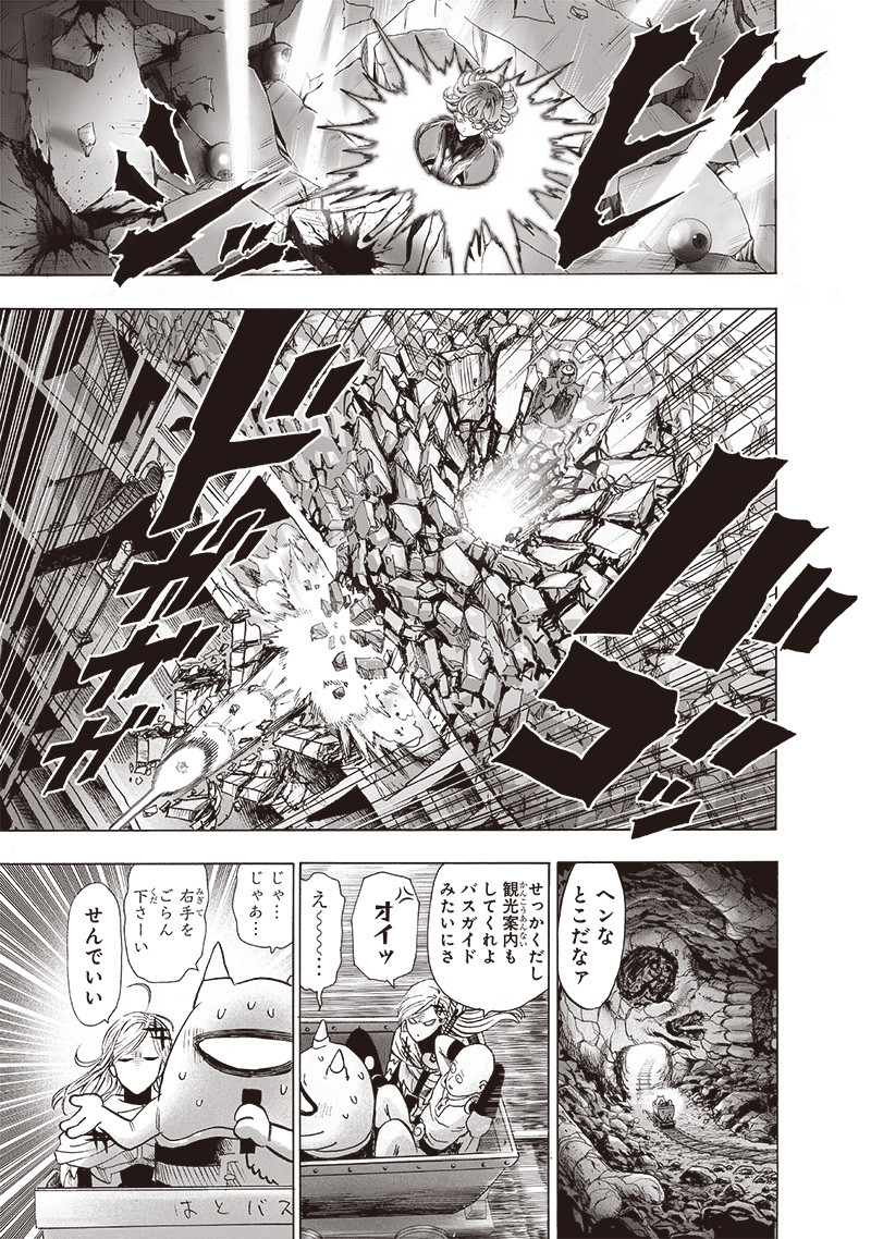 ワンパンマン 第170話 - Page 6