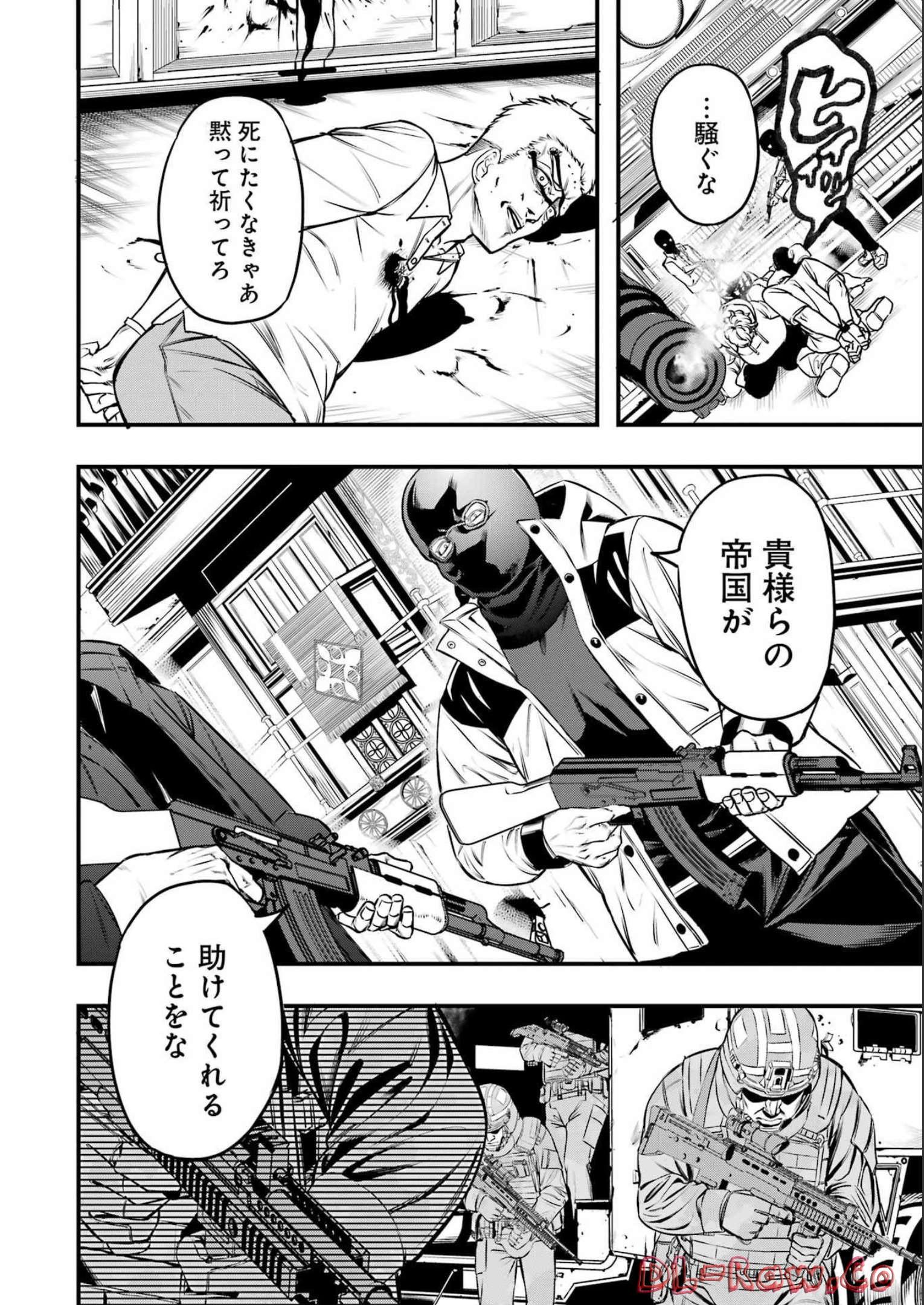 マードリー 第1話 - Page 10