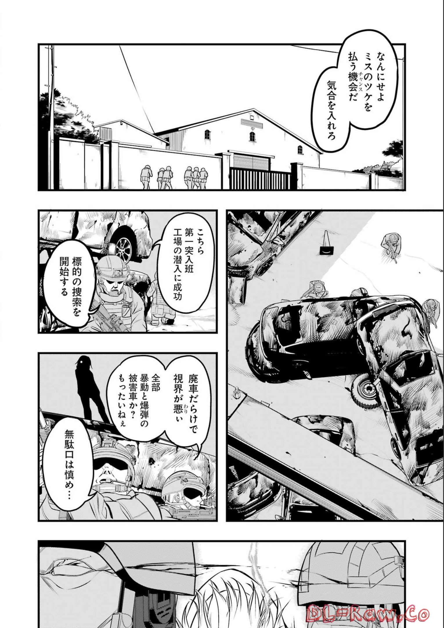 マードリー 第1話 - Page 32