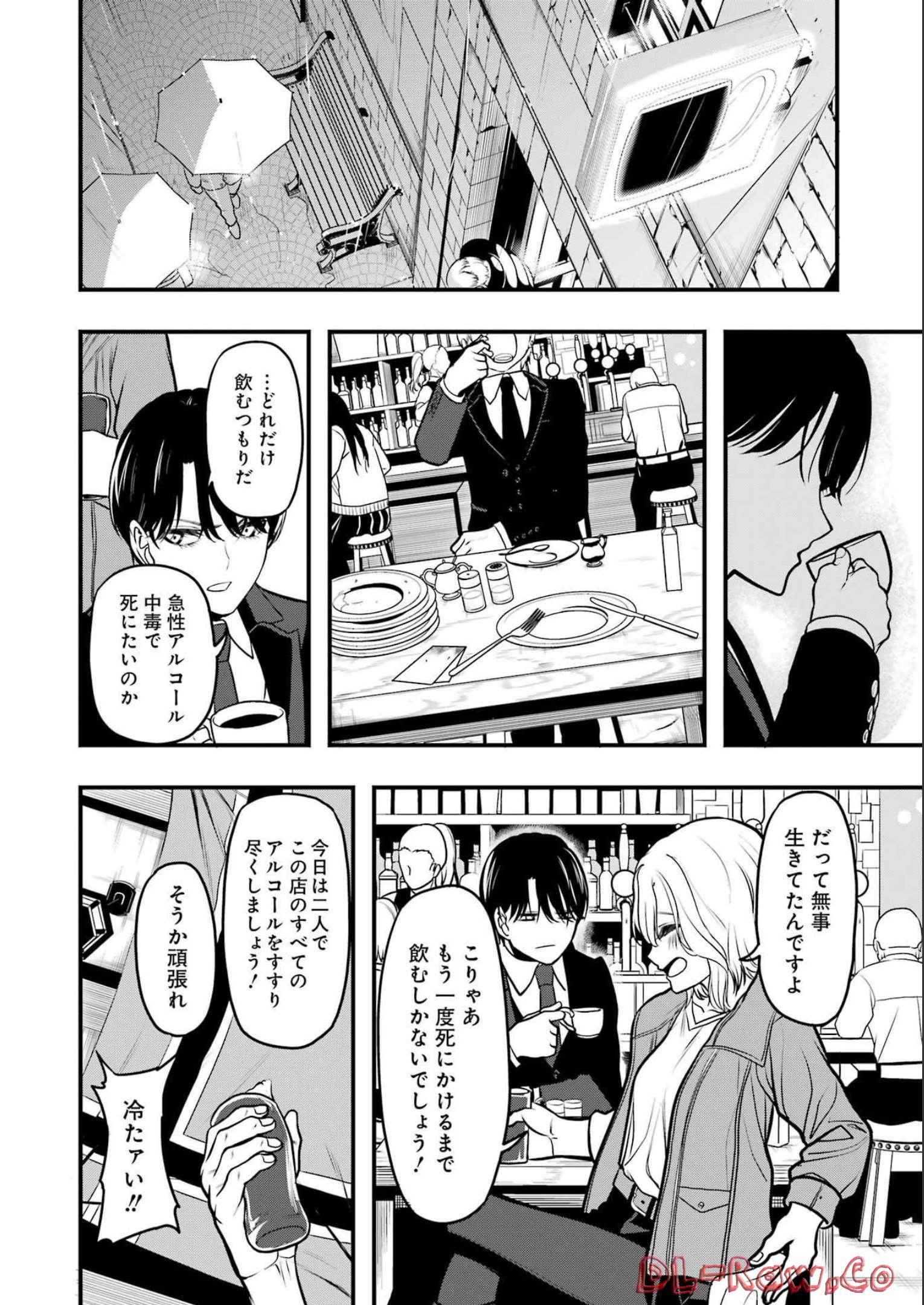 マードリー 第1話 - Page 56