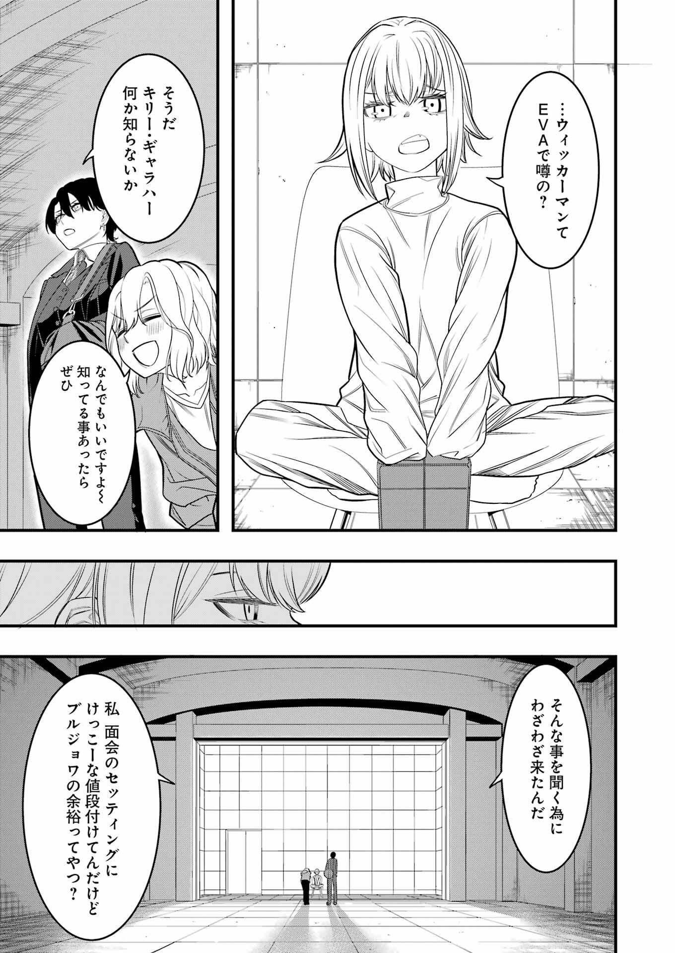 マードリー 第6話 - Page 11