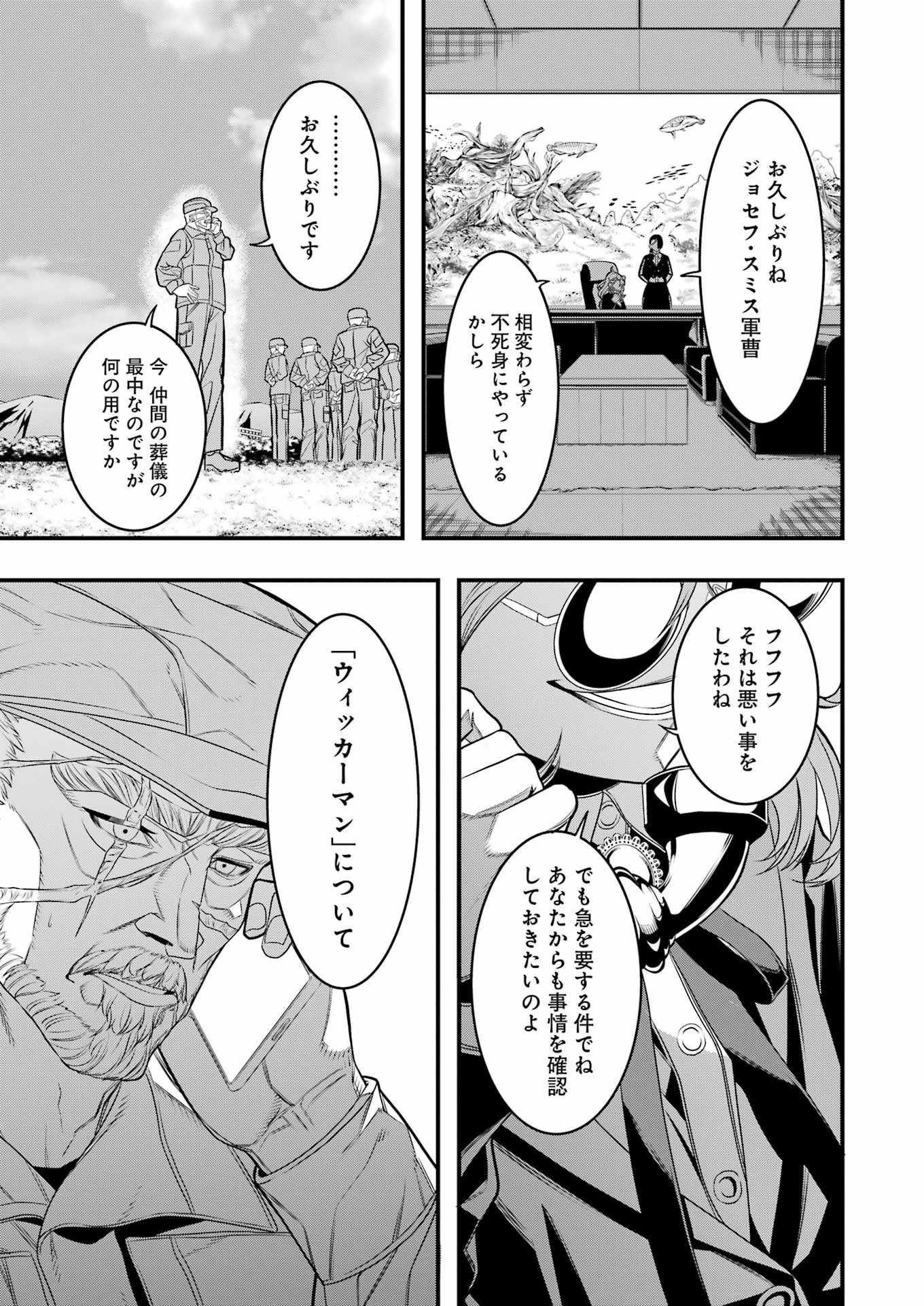 マードリー 第6話 - Page 5