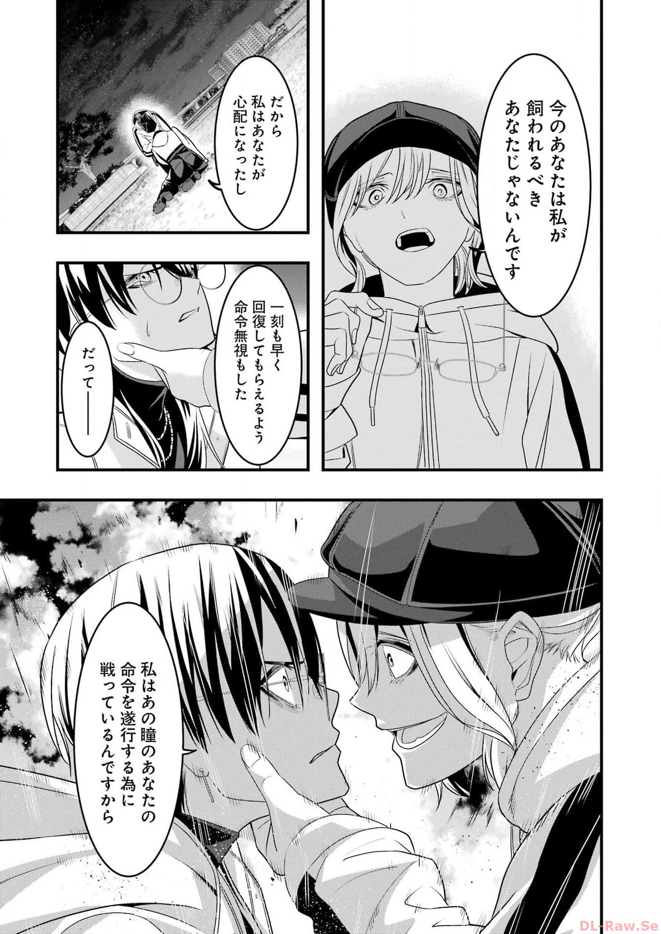 マードリー 第18話 - Page 15