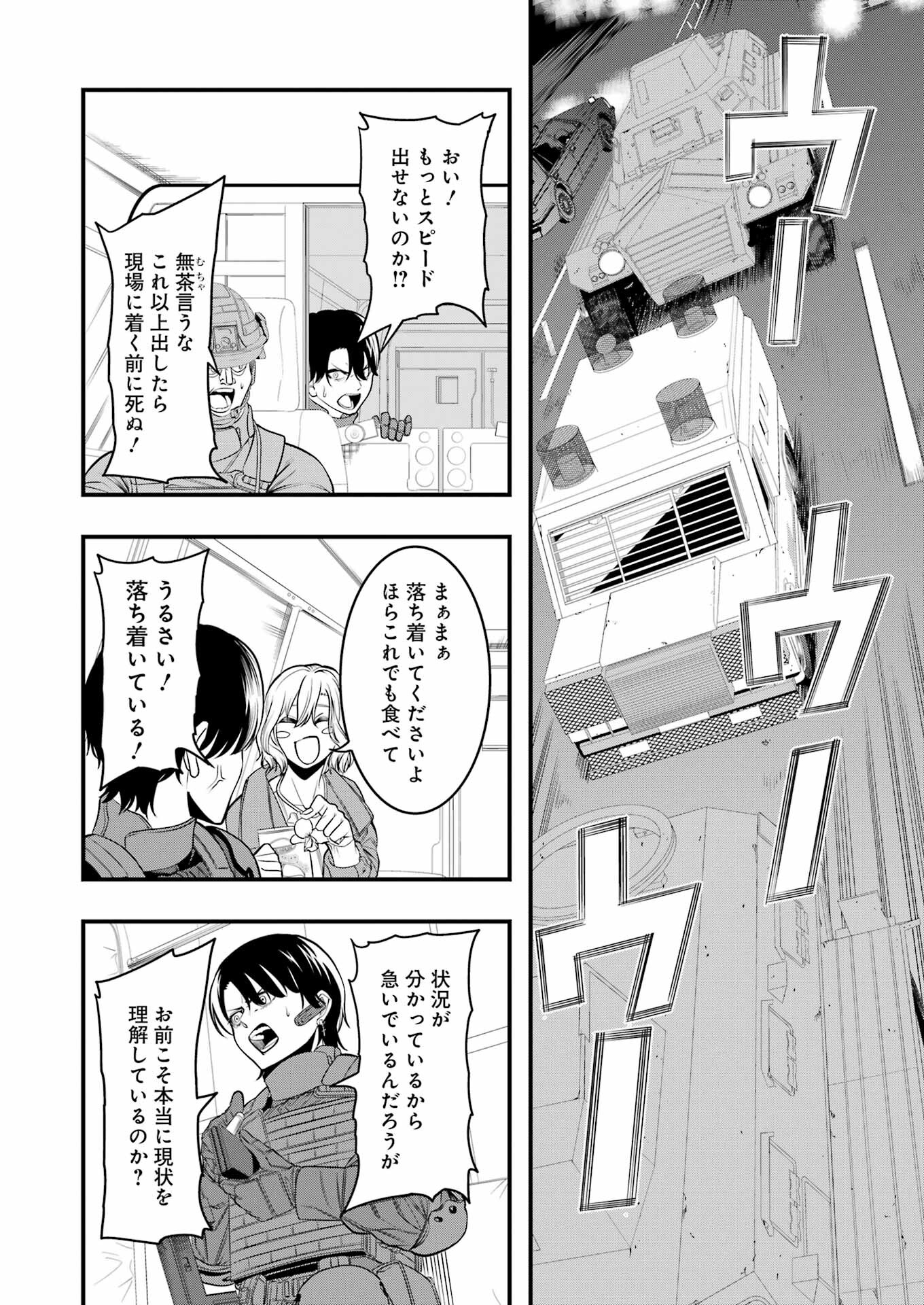 マードリー 第8話 - Page 6