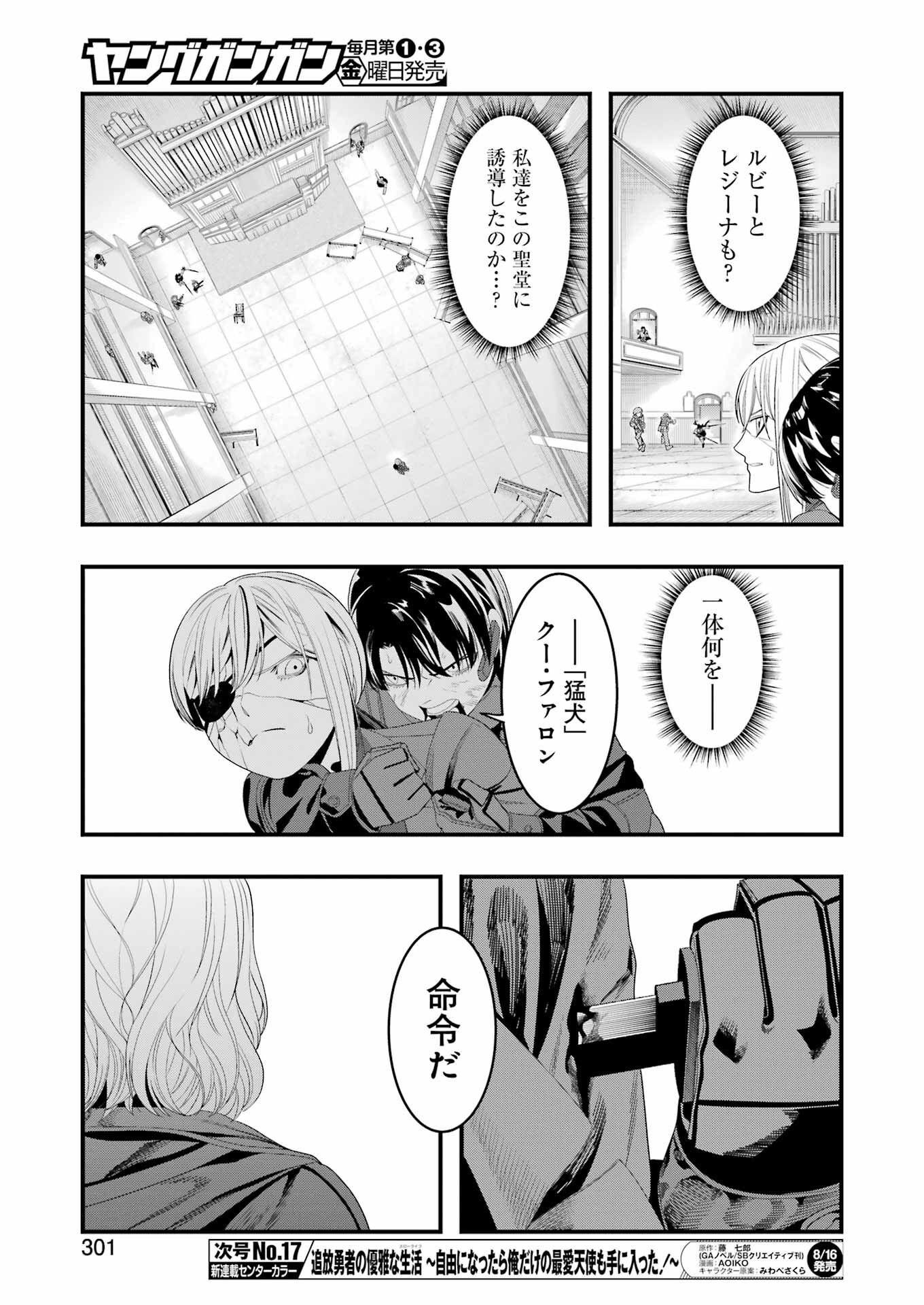 マードリー 第30話 - Page 13