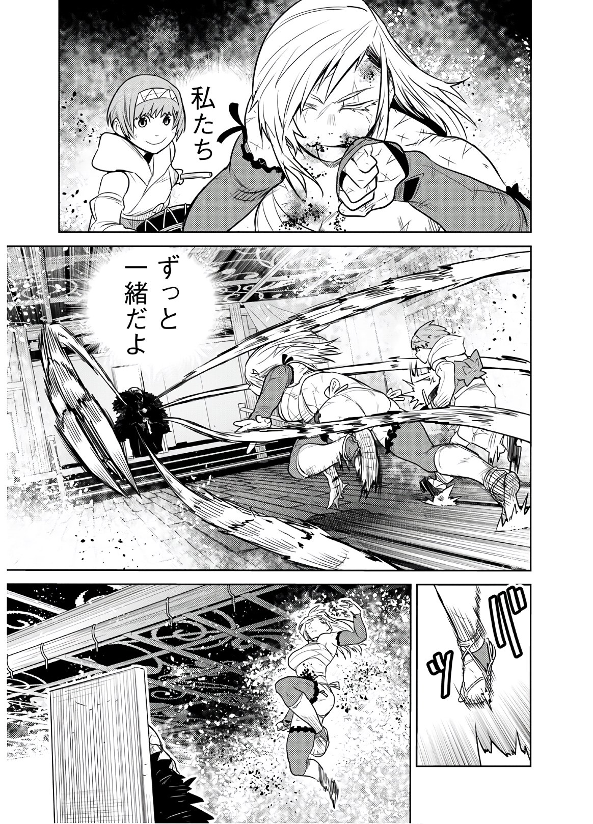 徳川の猿 第22話 - Page 19