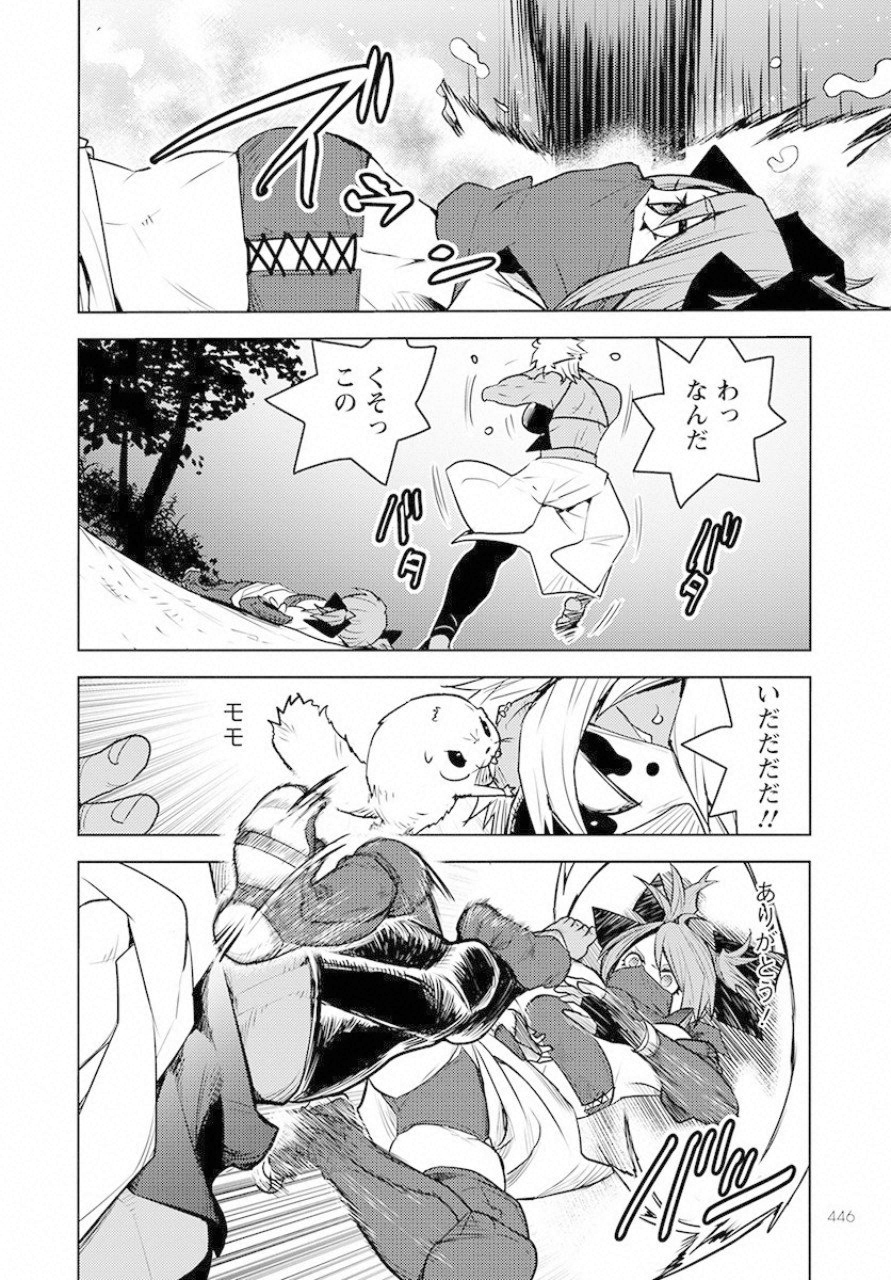 徳川の猿 第8話 - Page 18