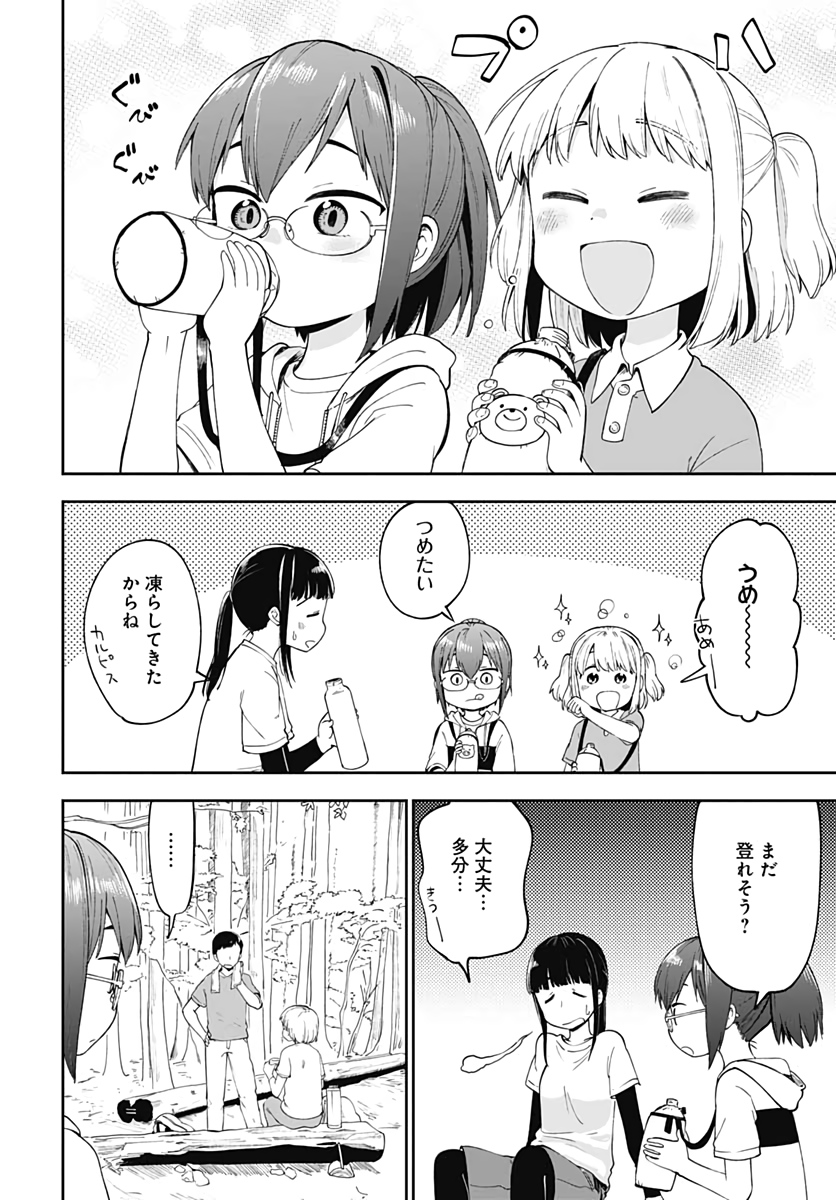 たぬきときつねと里暮らし 第9話 - Page 16