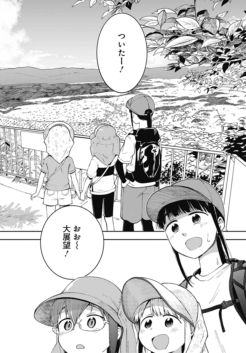 たぬきときつねと里暮らし 第9話 - Page 20