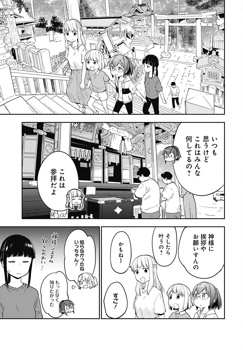 たぬきときつねと里暮らし 第14話 - Page 17