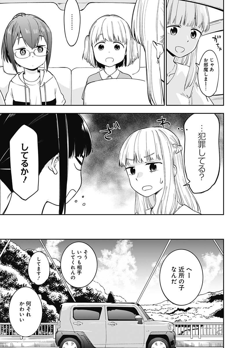 たぬきときつねと里暮らし 第14話 - Page 7