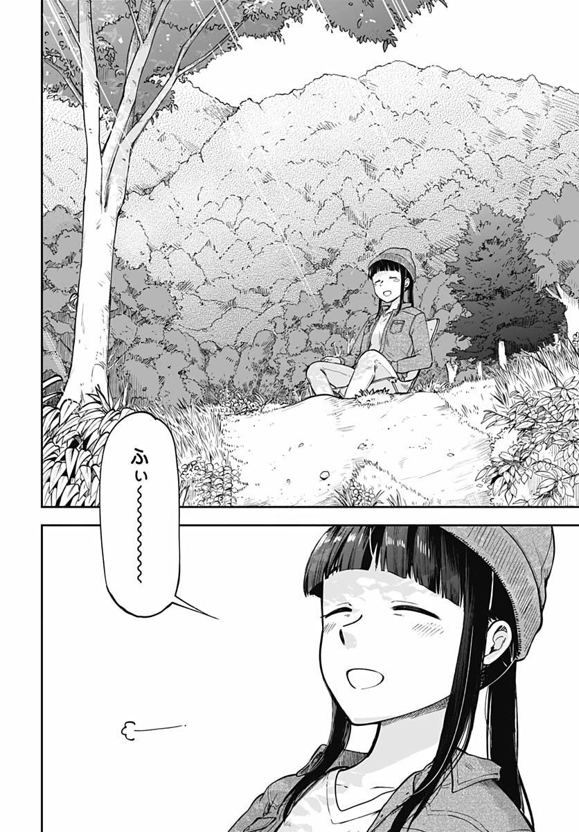 たぬきときつねと里暮らし 第1話 - Page 15