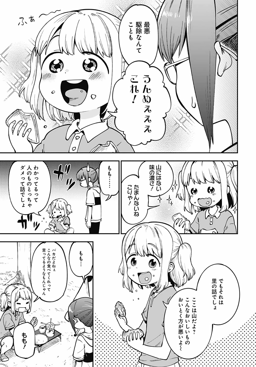 たぬきときつねと里暮らし 第1話 - Page 22