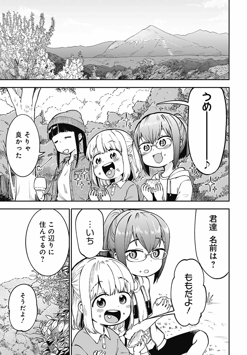 たぬきときつねと里暮らし 第1話 - Page 26