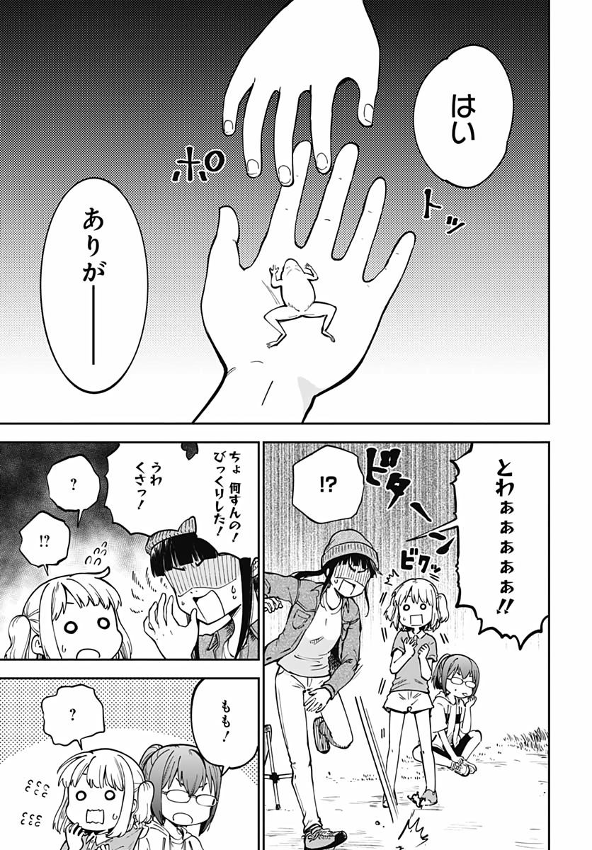 たぬきときつねと里暮らし 第1話 - Page 30