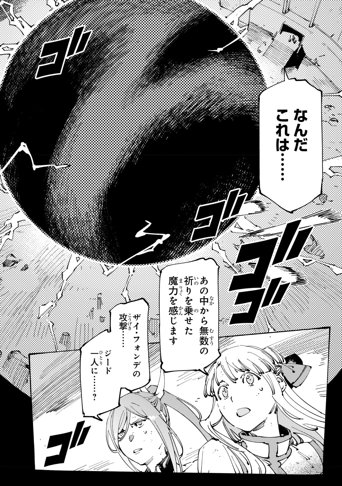 ブラックな騎士団の奴隷がホワイトな冒険者ギルドに引き抜かれてSランクになりました 第27話 - Next 第28話