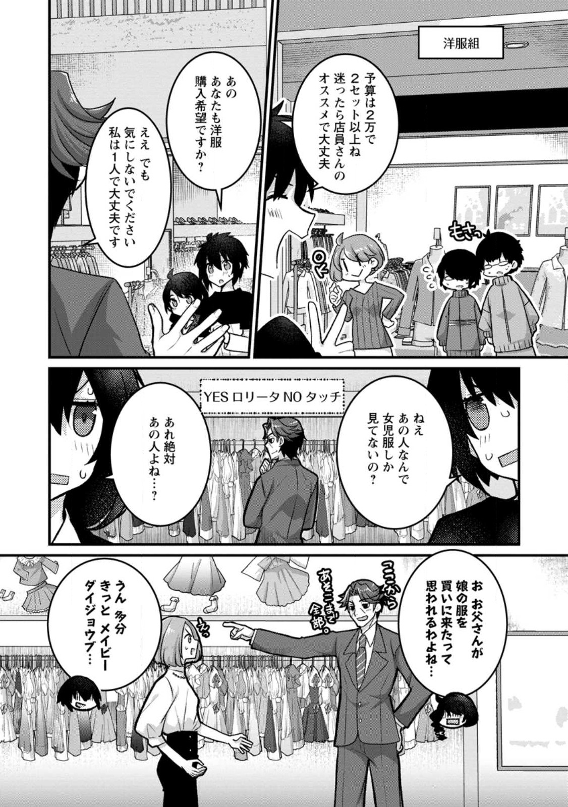 10年ごしの引きニートを辞めて外出したら自宅ごと異世界に転移してた 第9話 - Next 第10話