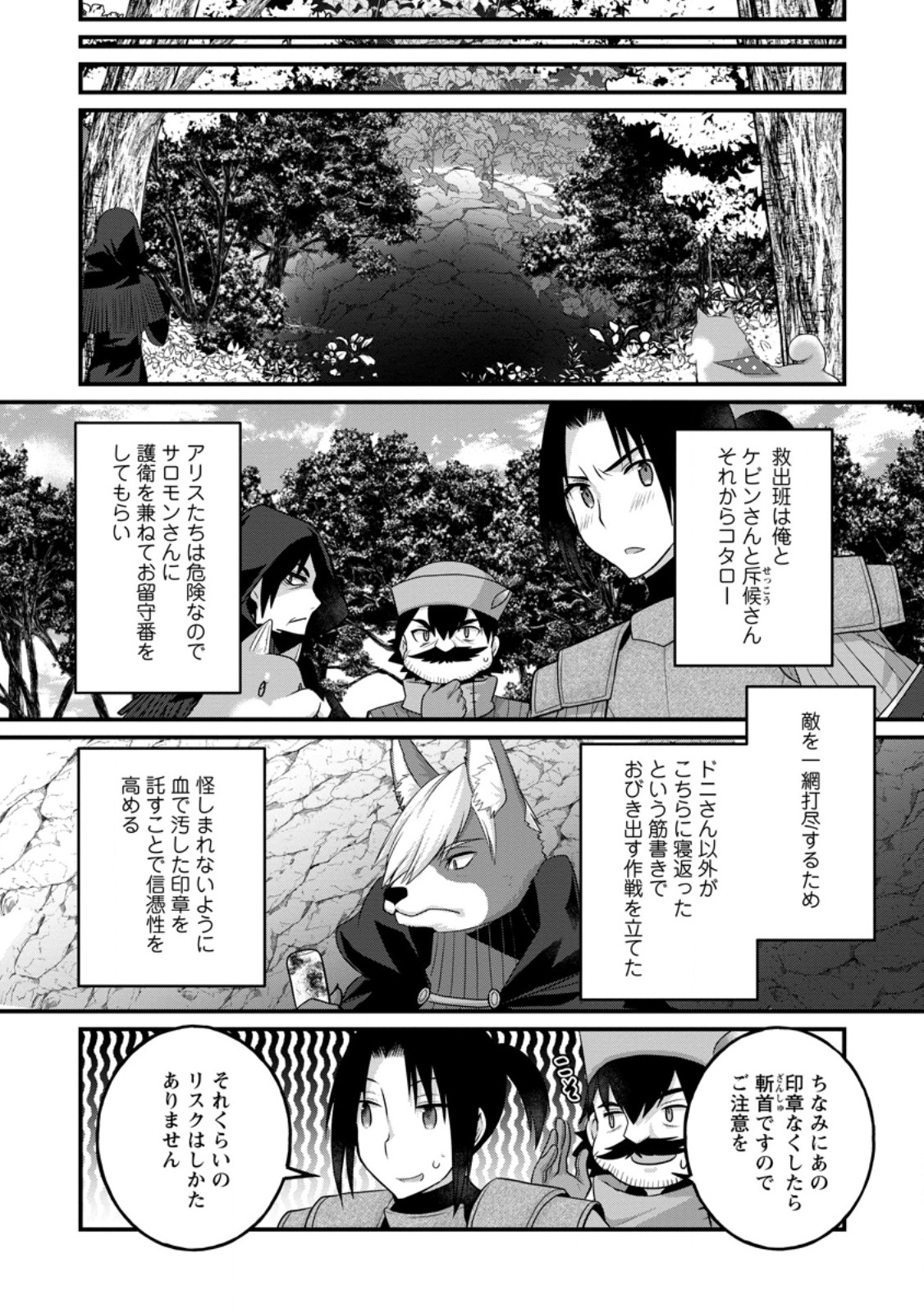 10年ごしの引きニートを辞めて外出したら自宅ごと異世界に転移してた 第14.2話 - Next 第15.2話