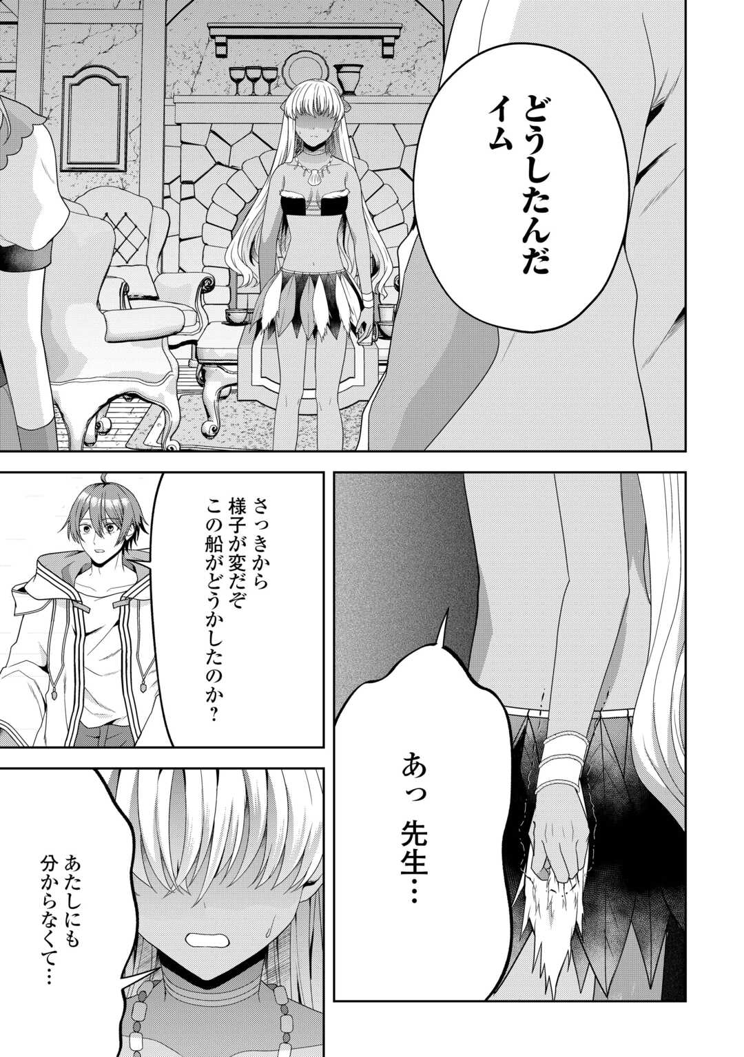 引退賢者はのんびり開拓生活をおくりたい 第5話 - Page 12