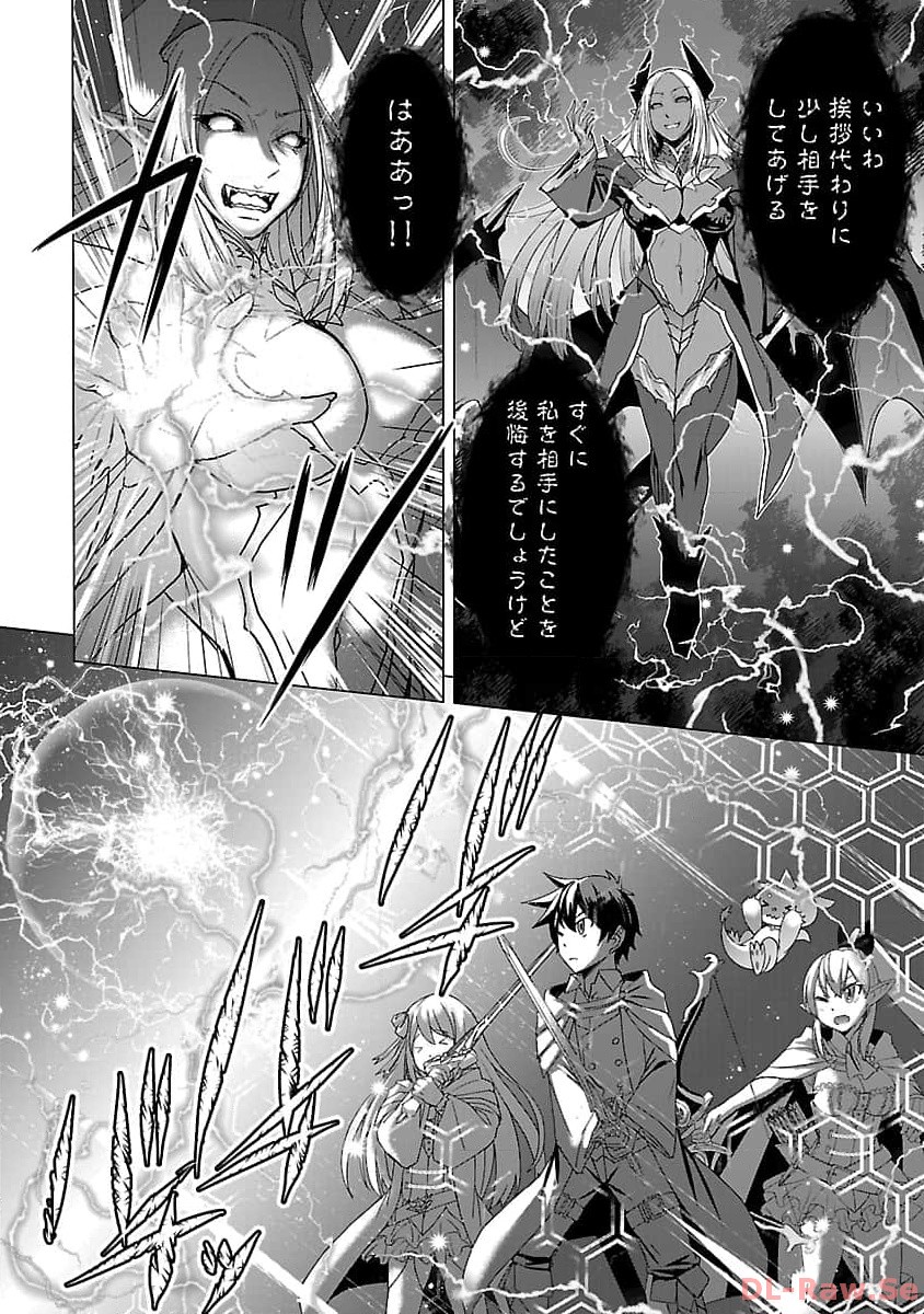 転生無敗の異世界賢者 ～ゲームのジョブで楽しいセカンドライフ～ 第18話 - Page 16