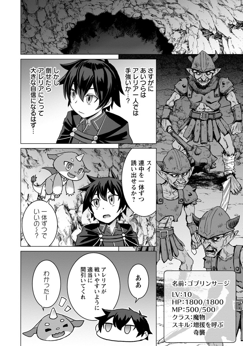 転生無敗の異世界賢者 ～ゲームのジョブで楽しいセカンドライフ～ 第11話 - Page 13