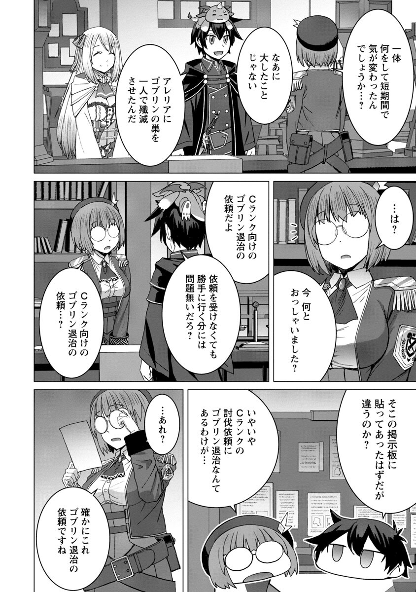 転生無敗の異世界賢者 ～ゲームのジョブで楽しいセカンドライフ～ 第11話 - Page 25