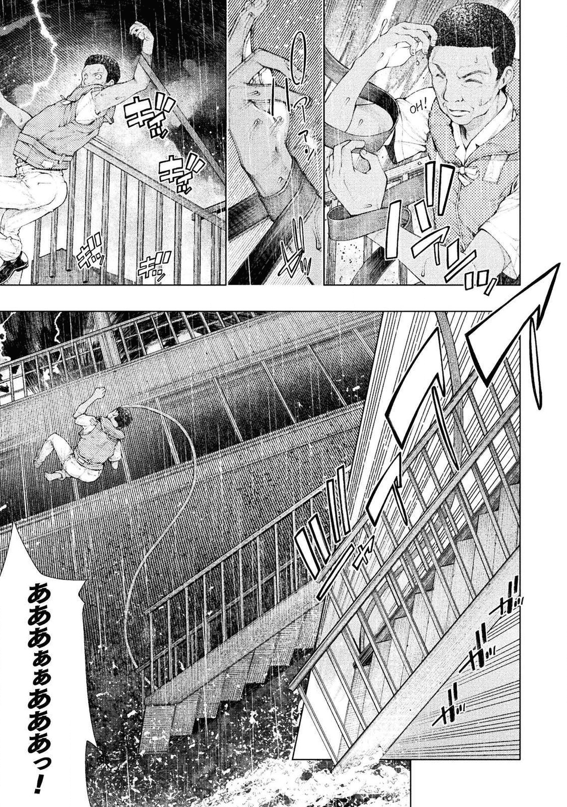 恋獄島～極地恋愛～ 第1話 - Page 8